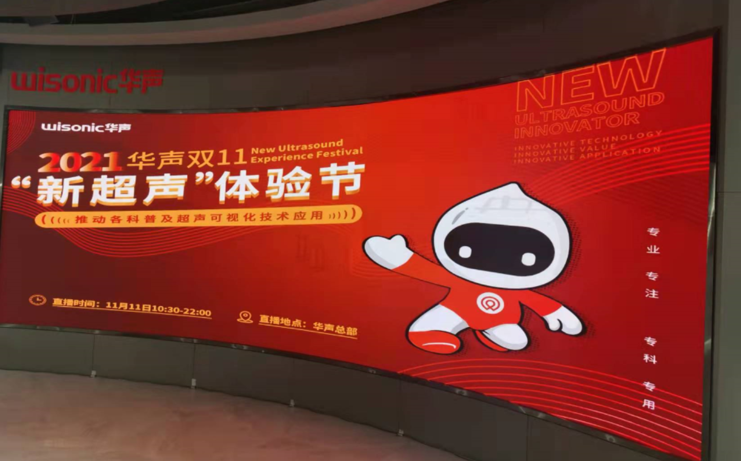 医疗企业展厅
